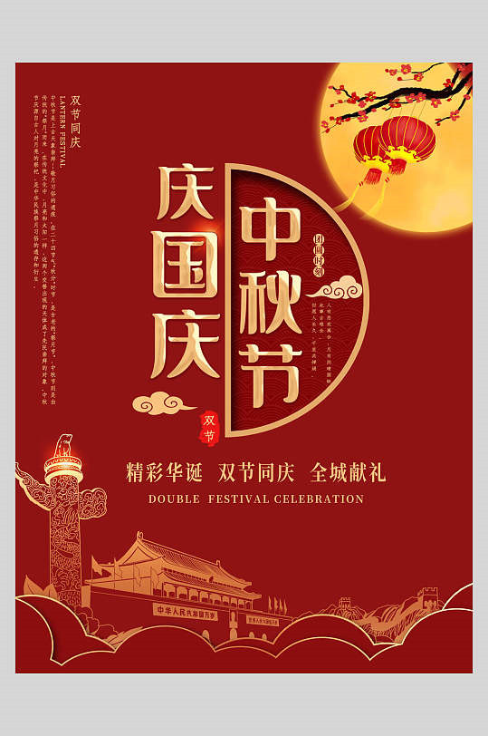 惠州市艾宝特智能科技股份有限公司恭祝您中秋国庆双节快乐！!